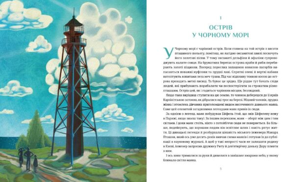 Дівчинка-пташка Ціна (цена) 384.00грн. | придбати  купити (купить) Дівчинка-пташка доставка по Украине, купить книгу, детские игрушки, компакт диски 2