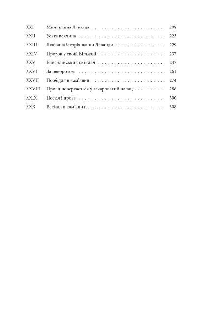 Енн із Ейвонлі Ціна (цена) 240.58грн. | придбати  купити (купить) Енн із Ейвонлі доставка по Украине, купить книгу, детские игрушки, компакт диски 2