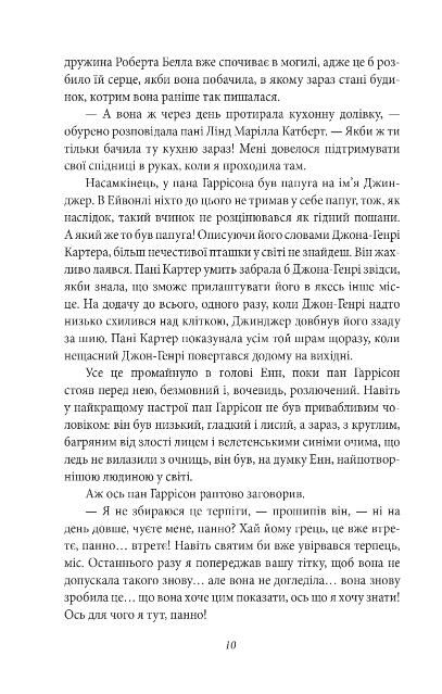 Енн із Ейвонлі Ціна (цена) 240.58грн. | придбати  купити (купить) Енн із Ейвонлі доставка по Украине, купить книгу, детские игрушки, компакт диски 6