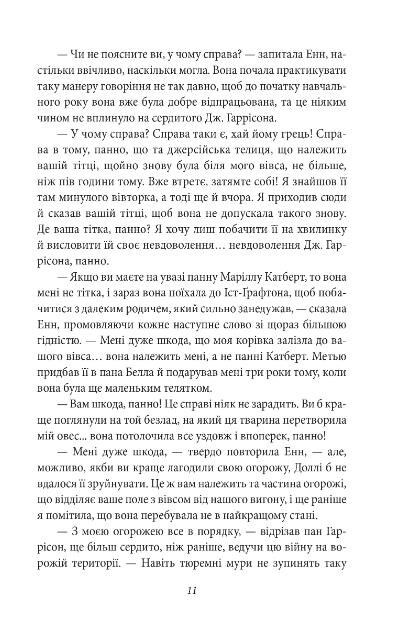Енн із Ейвонлі Ціна (цена) 240.58грн. | придбати  купити (купить) Енн із Ейвонлі доставка по Украине, купить книгу, детские игрушки, компакт диски 7