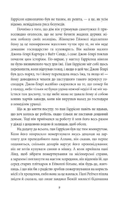 Енн із Ейвонлі Ціна (цена) 240.58грн. | придбати  купити (купить) Енн із Ейвонлі доставка по Украине, купить книгу, детские игрушки, компакт диски 5