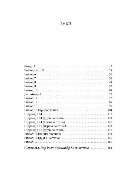 Кохання останнього магната Ціна (цена) 161.41грн. | придбати  купити (купить) Кохання останнього магната доставка по Украине, купить книгу, детские игрушки, компакт диски 1