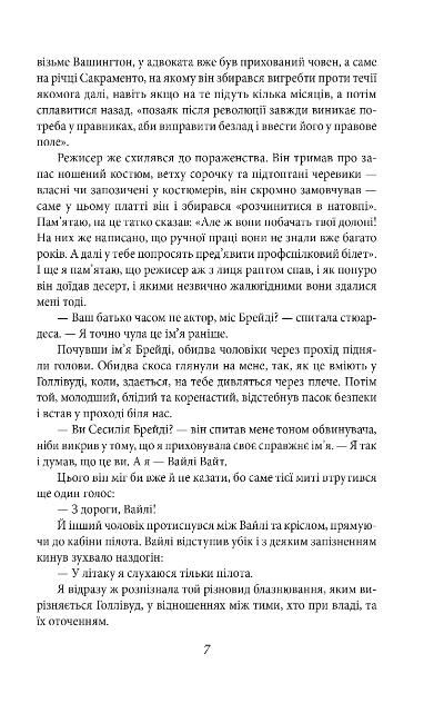 Кохання останнього магната Ціна (цена) 161.41грн. | придбати  купити (купить) Кохання останнього магната доставка по Украине, купить книгу, детские игрушки, компакт диски 6