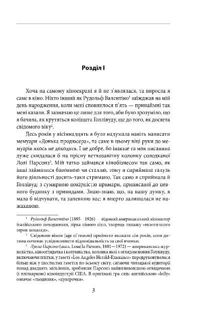 Кохання останнього магната Ціна (цена) 161.41грн. | придбати  купити (купить) Кохання останнього магната доставка по Украине, купить книгу, детские игрушки, компакт диски 2