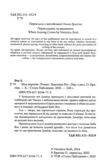 Між воронів Ціна (цена) 299.80грн. | придбати  купити (купить) Між воронів доставка по Украине, купить книгу, детские игрушки, компакт диски 1