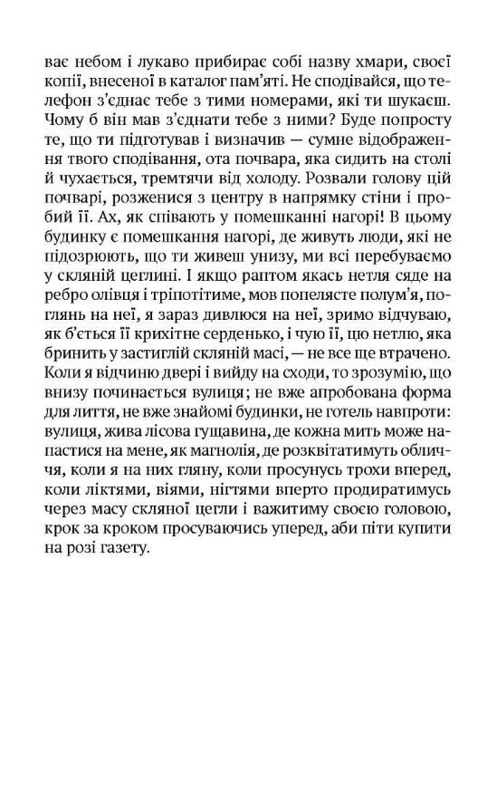 Оповідки про хронопів і фамів Ціна (цена) 169.09грн. | придбати  купити (купить) Оповідки про хронопів і фамів доставка по Украине, купить книгу, детские игрушки, компакт диски 5