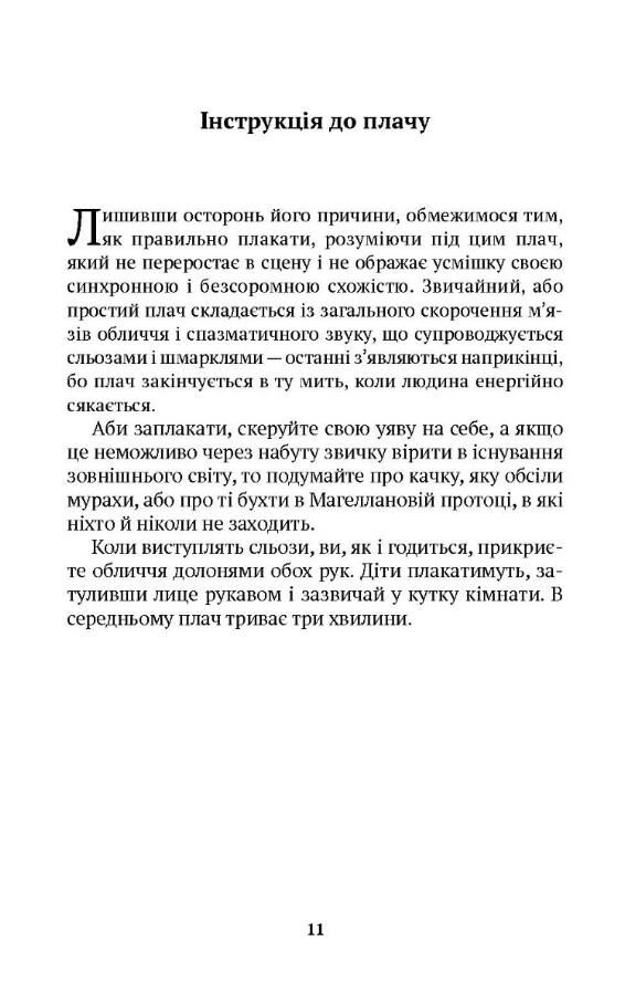 Оповідки про хронопів і фамів Ціна (цена) 169.09грн. | придбати  купити (купить) Оповідки про хронопів і фамів доставка по Украине, купить книгу, детские игрушки, компакт диски 4