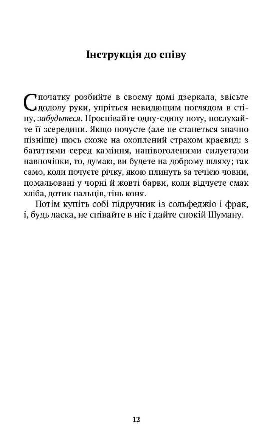 Оповідки про хронопів і фамів Ціна (цена) 169.09грн. | придбати  купити (купить) Оповідки про хронопів і фамів доставка по Украине, купить книгу, детские игрушки, компакт диски 3