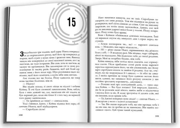 Палац Психів Той що біжить Лабіринтом Книга 3.5 Ціна (цена) 267.80грн. | придбати  купити (купить) Палац Психів Той що біжить Лабіринтом Книга 3.5 доставка по Украине, купить книгу, детские игрушки, компакт диски 5