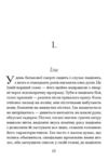 Приватні обряди Ціна (цена) 292.20грн. | придбати  купити (купить) Приватні обряди доставка по Украине, купить книгу, детские игрушки, компакт диски 4