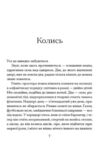 Приватні обряди Ціна (цена) 292.20грн. | придбати  купити (купить) Приватні обряди доставка по Украине, купить книгу, детские игрушки, компакт диски 1