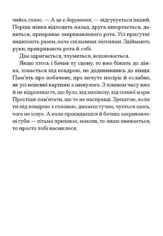 Приватні обряди Ціна (цена) 292.20грн. | придбати  купити (купить) Приватні обряди доставка по Украине, купить книгу, детские игрушки, компакт диски 3