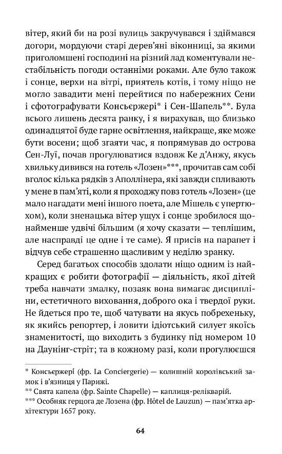 Таємна зброя Ціна (цена) 199.84грн. | придбати  купити (купить) Таємна зброя доставка по Украине, купить книгу, детские игрушки, компакт диски 5