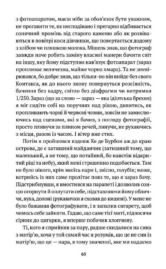 Таємна зброя Ціна (цена) 199.84грн. | придбати  купити (купить) Таємна зброя доставка по Украине, купить книгу, детские игрушки, компакт диски 6
