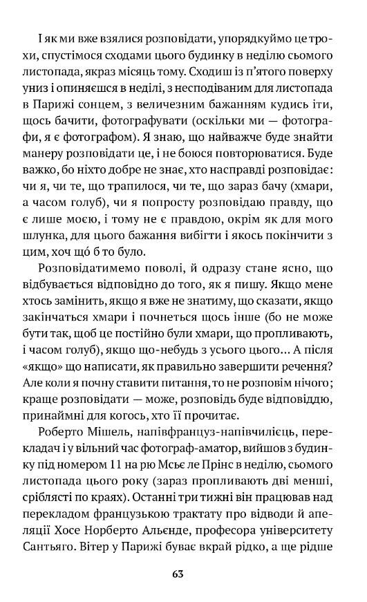 Таємна зброя Ціна (цена) 199.84грн. | придбати  купити (купить) Таємна зброя доставка по Украине, купить книгу, детские игрушки, компакт диски 4