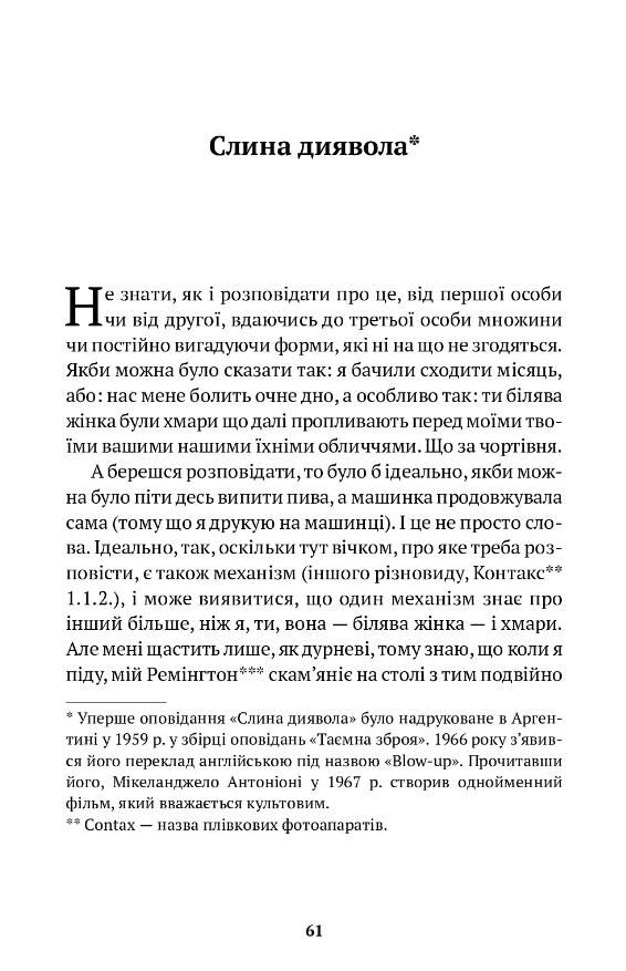 Таємна зброя Ціна (цена) 199.84грн. | придбати  купити (купить) Таємна зброя доставка по Украине, купить книгу, детские игрушки, компакт диски 2