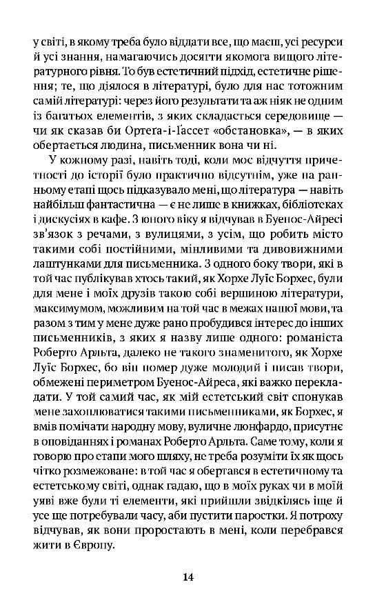 Уроки літератури Ціна (цена) 330.50грн. | придбати  купити (купить) Уроки літератури доставка по Украине, купить книгу, детские игрушки, компакт диски 5