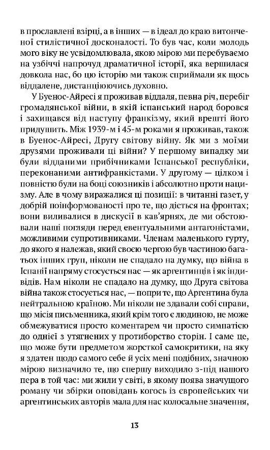 Уроки літератури Ціна (цена) 330.50грн. | придбати  купити (купить) Уроки літератури доставка по Украине, купить книгу, детские игрушки, компакт диски 4