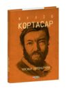 Уроки літератури Ціна (цена) 330.50грн. | придбати  купити (купить) Уроки літератури доставка по Украине, купить книгу, детские игрушки, компакт диски 0