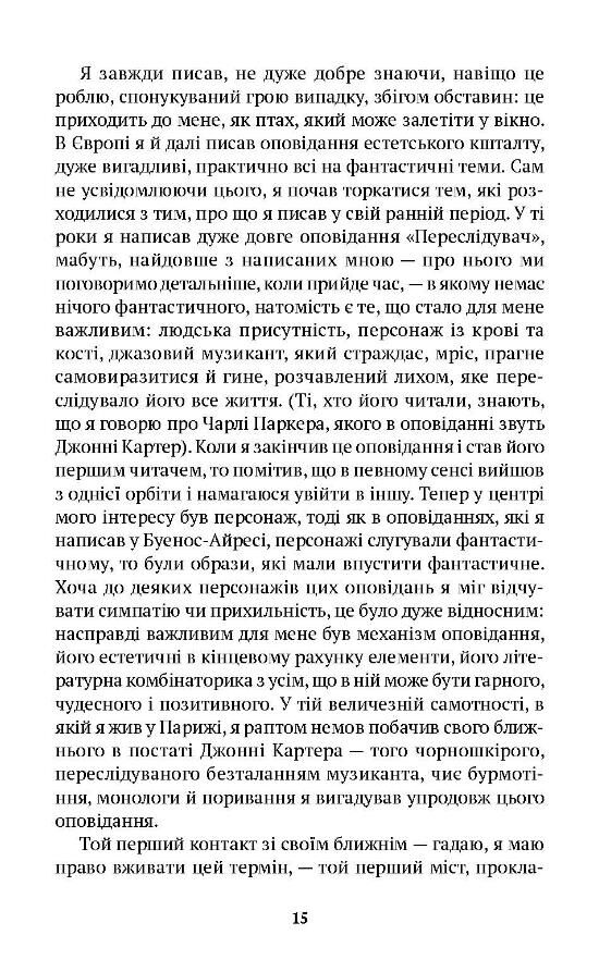 Уроки літератури Ціна (цена) 330.50грн. | придбати  купити (купить) Уроки літератури доставка по Украине, купить книгу, детские игрушки, компакт диски 6