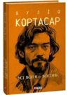Усі вогні - вогонь Ціна (цена) 188.31грн. | придбати купити (купить) Усі вогні - вогонь доставка по Украине, купить книгу, детские игрушки, компакт диски 0 Усі вогні - вогонь Ціна (цена) 188.31грн. | придбати купити (купить) Усі вогні - вогонь доставка по Украине, купить книгу, детские игрушки, компакт диски 0