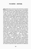 Усі вогні - вогонь Ціна (цена) 188.31грн. | придбати купити (купить) Усі вогні - вогонь доставка по Украине, купить книгу, детские игрушки, компакт диски 2 Усі вогні - вогонь Ціна (цена) 188.31грн. | придбати купити (купить) Усі вогні - вогонь доставка по Украине, купить книгу, детские игрушки, компакт диски 2