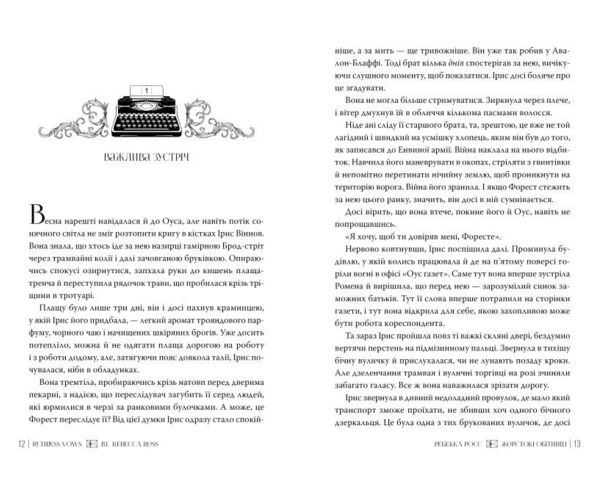 Жорстокі обітниці Книга 2 Листи зачарування Ціна (цена) 576.71грн. | придбати  купити (купить) Жорстокі обітниці Книга 2 Листи зачарування доставка по Украине, купить книгу, детские игрушки, компакт диски 6