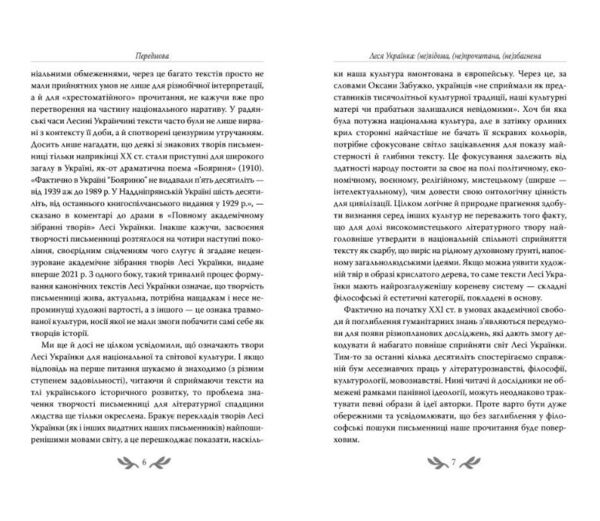 Лісова пісня Вибрані драматичні твори Ціна (цена) 384.47грн. | придбати  купити (купить) Лісова пісня Вибрані драматичні твори доставка по Украине, купить книгу, детские игрушки, компакт диски 2