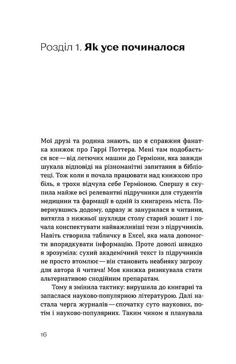 Історія болю на мапі нашого тіла Ціна (цена) 307.81грн. | придбати  купити (купить) Історія болю на мапі нашого тіла доставка по Украине, купить книгу, детские игрушки, компакт диски 3