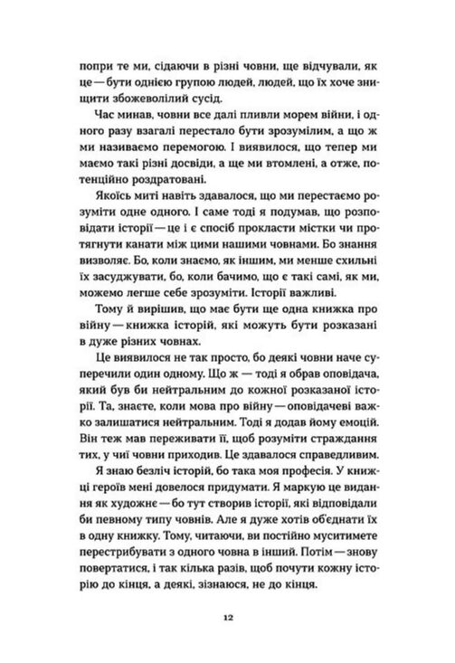 Човни Ціна (цена) 385.87грн. | придбати  купити (купить) Човни доставка по Украине, купить книгу, детские игрушки, компакт диски 6