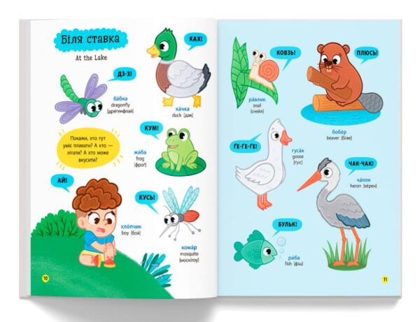 150 перших слів Розвиток мовлення Ціна (цена) 192.97грн. | придбати  купити (купить) 150 перших слів Розвиток мовлення доставка по Украине, купить книгу, детские игрушки, компакт диски 3