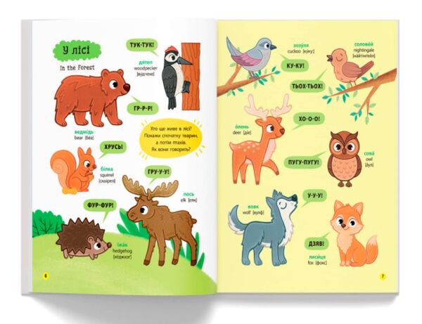 150 перших слів Розвиток мовлення Ціна (цена) 192.97грн. | придбати  купити (купить) 150 перших слів Розвиток мовлення доставка по Украине, купить книгу, детские игрушки, компакт диски 2