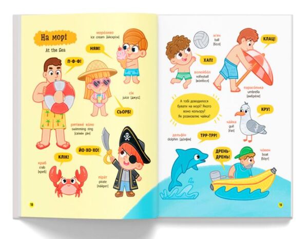 150 перших слів Розвиток мовлення Ціна (цена) 192.97грн. | придбати  купити (купить) 150 перших слів Розвиток мовлення доставка по Украине, купить книгу, детские игрушки, компакт диски 5