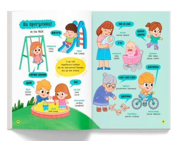 150 перших слів Розвиток мовлення Ціна (цена) 192.97грн. | придбати  купити (купить) 150 перших слів Розвиток мовлення доставка по Украине, купить книгу, детские игрушки, компакт диски 4