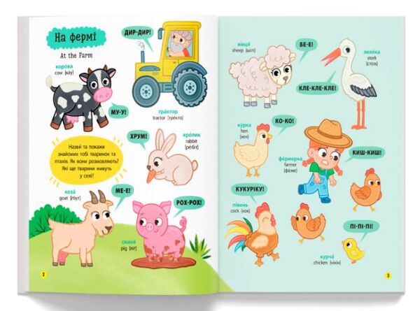 150 перших слів Розвиток мовлення Ціна (цена) 192.97грн. | придбати  купити (купить) 150 перших слів Розвиток мовлення доставка по Украине, купить книгу, детские игрушки, компакт диски 1