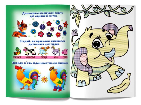 Великі водяні розмальовки малята тварин Ціна (цена) 34.10грн. | придбати  купити (купить) Великі водяні розмальовки малята тварин доставка по Украине, купить книгу, детские игрушки, компакт диски 1