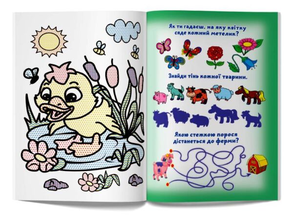 Великі водяні розмальовки малята тварин Ціна (цена) 34.10грн. | придбати  купити (купить) Великі водяні розмальовки малята тварин доставка по Украине, купить книгу, детские игрушки, компакт диски 3