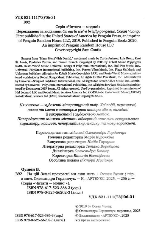 На цій Землі прекрасні ми лиш мить Ціна (цена) 334.10грн. | придбати  купити (купить) На цій Землі прекрасні ми лиш мить доставка по Украине, купить книгу, детские игрушки, компакт диски 1