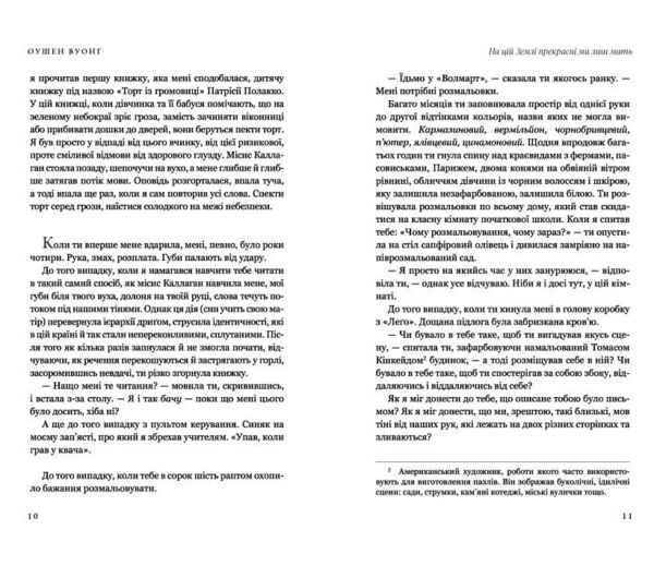 На цій Землі прекрасні ми лиш мить Ціна (цена) 334.10грн. | придбати  купити (купить) На цій Землі прекрасні ми лиш мить доставка по Украине, купить книгу, детские игрушки, компакт диски 3