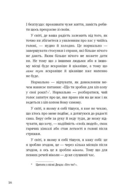 До себе ніжно ТВЕРДА ОБКЛАДИНКА Ціна (цена) 156.30грн. | придбати  купити (купить) До себе ніжно ТВЕРДА ОБКЛАДИНКА доставка по Украине, купить книгу, детские игрушки, компакт диски 3