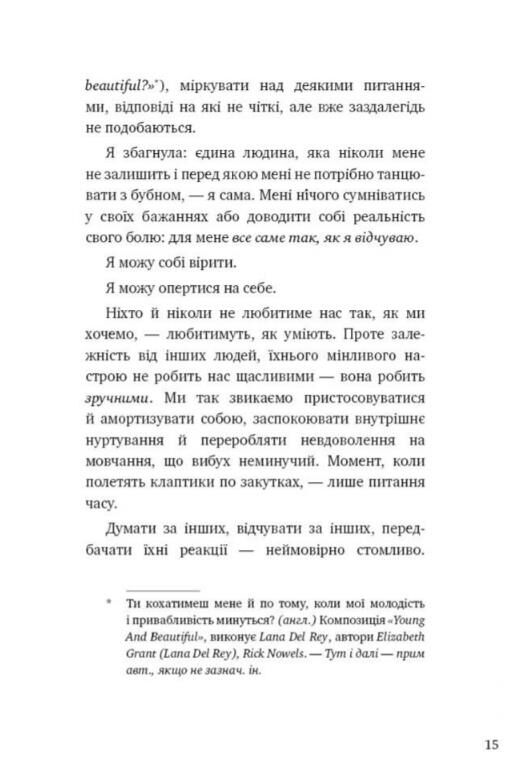 До себе ніжно ТВЕРДА ОБКЛАДИНКА Ціна (цена) 156.30грн. | придбати  купити (купить) До себе ніжно ТВЕРДА ОБКЛАДИНКА доставка по Украине, купить книгу, детские игрушки, компакт диски 2