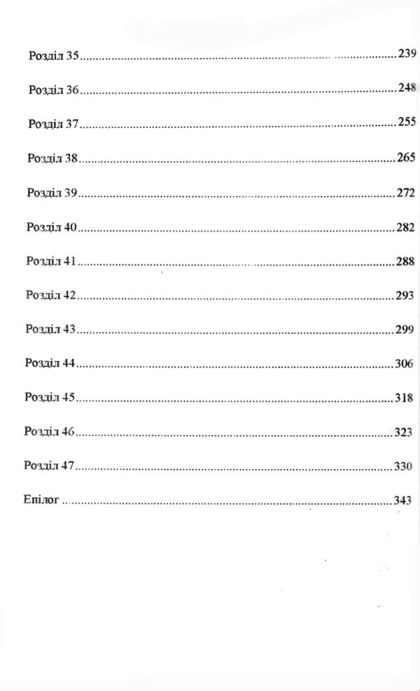 Закохана відьма Книга 2 Ціна (цена) 225.00грн. | придбати  купити (купить) Закохана відьма Книга 2 доставка по Украине, купить книгу, детские игрушки, компакт диски 2