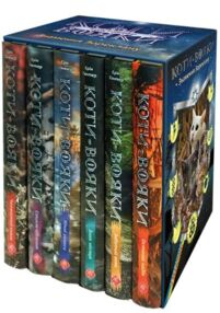 коти-вояки Знамення Зореклану комплект шість книг та котомагніти