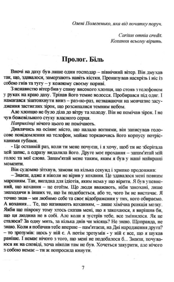Шанувальник Ціна (цена) 225.00грн. | придбати  купити (купить) Шанувальник доставка по Украине, купить книгу, детские игрушки, компакт диски 2