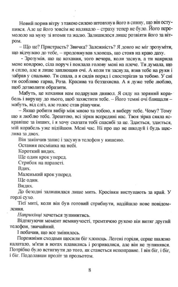 Шанувальник Ціна (цена) 225.00грн. | придбати  купити (купить) Шанувальник доставка по Украине, купить книгу, детские игрушки, компакт диски 3
