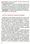 Український націоналізм Ціна (цена) 157.50грн. | придбати  купити (купить) Український націоналізм доставка по Украине, купить книгу, детские игрушки, компакт диски 5