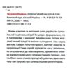 Український націоналізм Ціна (цена) 157.50грн. | придбати  купити (купить) Український націоналізм доставка по Украине, купить книгу, детские игрушки, компакт диски 2