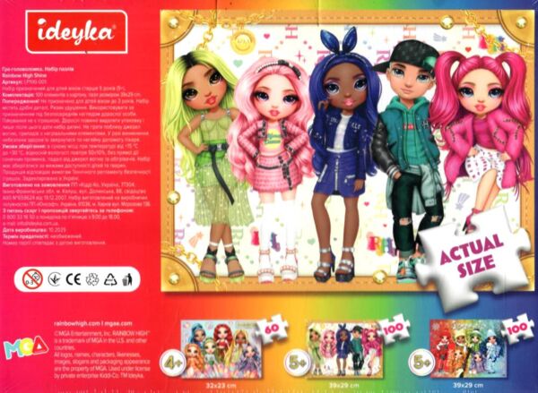 Пазли 100 елементів Rainbow High Shine LP100-001 Ціна (цена) 173.00грн. | придбати  купити (купить) Пазли 100 елементів Rainbow High Shine LP100-001 доставка по Украине, купить книгу, детские игрушки, компакт диски 1