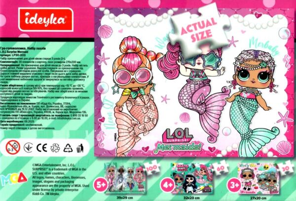 Пазли 30 елементів LOL Surprise MermaidL P30-003 Ціна (цена) 94.00грн. | придбати  купити (купить) Пазли 30 елементів LOL Surprise MermaidL P30-003 доставка по Украине, купить книгу, детские игрушки, компакт диски 1