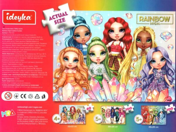 Пазли 60 елементів Rainbow High Creative Crystals LP60-002 Ціна (цена) 109.80грн. | придбати  купити (купить) Пазли 60 елементів Rainbow High Creative Crystals LP60-002 доставка по Украине, купить книгу, детские игрушки, компакт диски 1